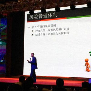 SME Bank CEO Forum 2016 in Zhengzhou 在郑州举行的2016年中小银行CEO论坛